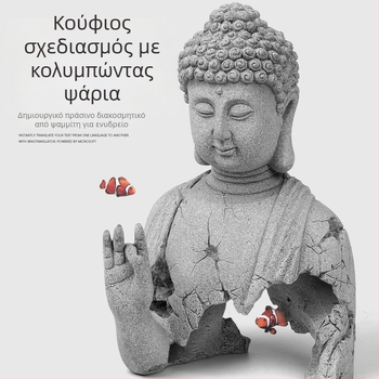 Άγαλμα Βούδα από μπλε ψαμμίτη και διακοσμητικό Sun Wukong για ενυδρείο, τοπίο ζεν με βραχώδες στοιχείο