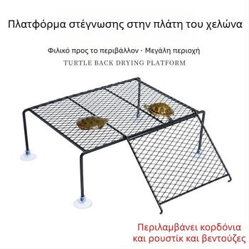 Πλατφόρμα ηλιοθεραπείας χελώντας - Αλουμινίου κράμα, 200 g, Εξοπλισμός ενυδρείου για υδάτινες χελώνες