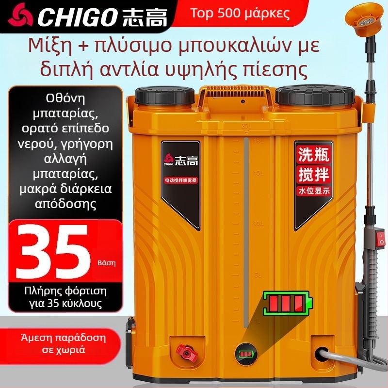 Ηλεκτρικός ψεκαστήρας μπουκαλιού με ανάδευση, πλάτης ψεκαστήρας με μπαταρία λιθίου για γεωργία, ψεκαστήρας υψηλής πίεσης φυτοφαρμάκων - Υλικό: Άλλο; Τύπος: Προεπιλεγμένο είδος; Μάρκα: Άλλη; Εφαρμογές: Άλλες; Εισαγωγή: Όχι