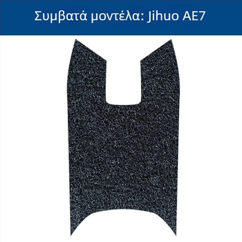 Μπροστινή επιφάνεια πεταλιού ηλεκτρικού οχήματος – Αδιάβροχη, Αντιολισθητική, Ανθεκτική στη φθορά, Silk Coil, Brushed φινίρισμα