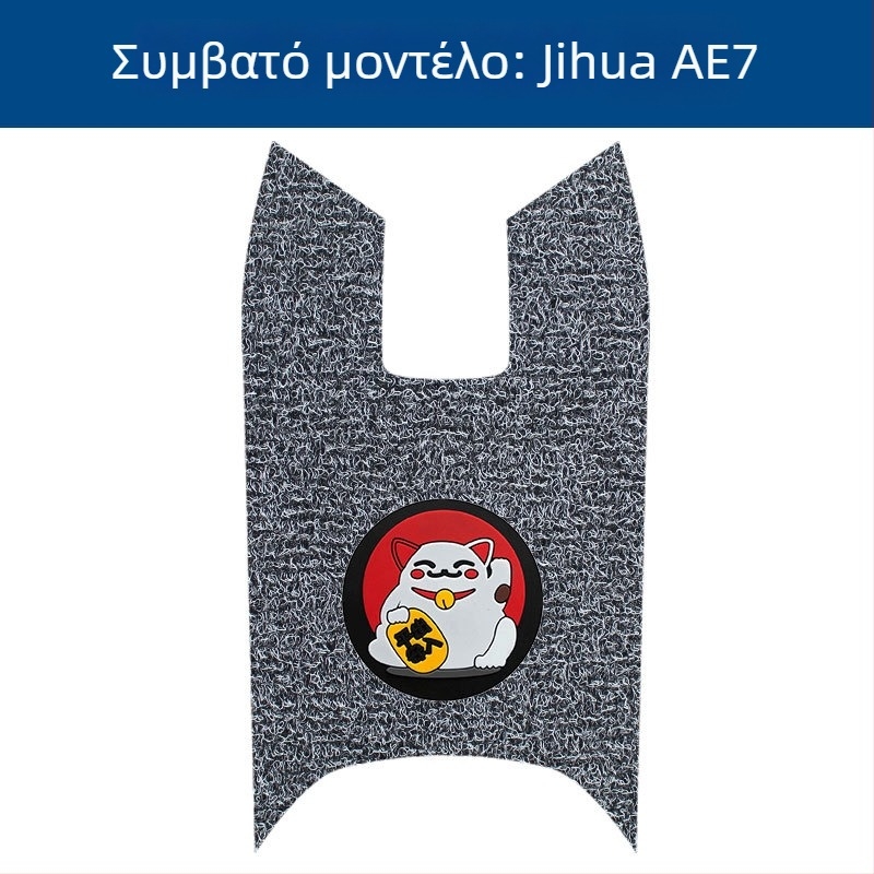 Μπροστινή επιφάνεια πεταλιού ηλεκτρικού οχήματος – Αδιάβροχη, Αντιολισθητική, Ανθεκτική στη φθορά, Silk Coil, Brushed φινίρισμα