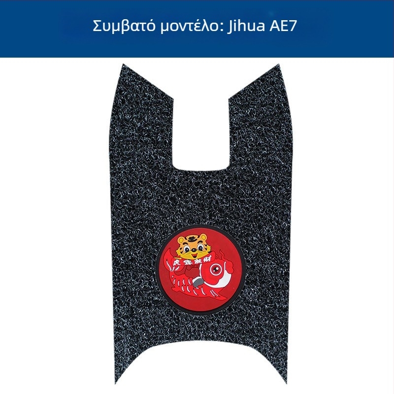 Μπροστινή επιφάνεια πεταλιού ηλεκτρικού οχήματος – Αδιάβροχη, Αντιολισθητική, Ανθεκτική στη φθορά, Silk Coil, Brushed φινίρισμα