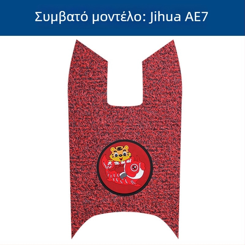 Μπροστινή επιφάνεια πεταλιού ηλεκτρικού οχήματος – Αδιάβροχη, Αντιολισθητική, Ανθεκτική στη φθορά, Silk Coil, Brushed φινίρισμα