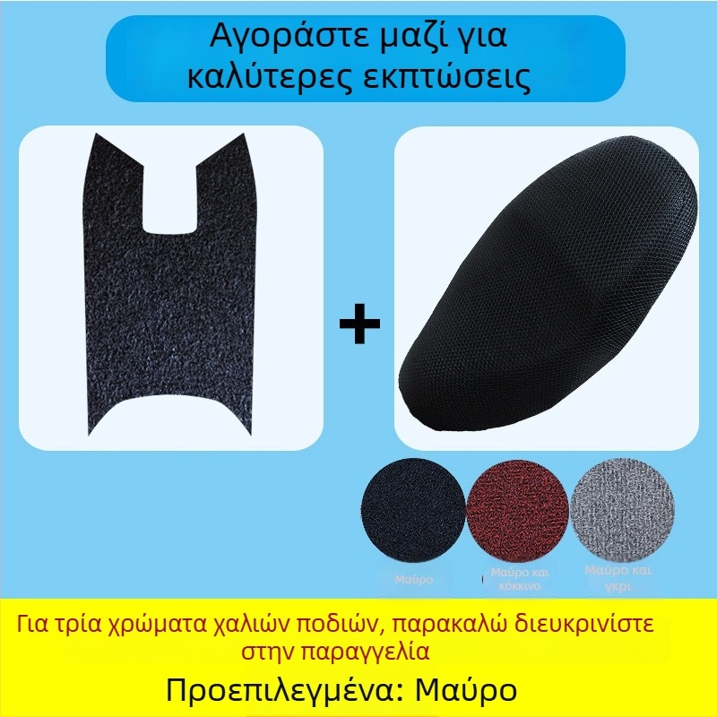 Μπροστινή επιφάνεια πεταλιού ηλεκτρικού οχήματος – Αδιάβροχη, Αντιολισθητική, Ανθεκτική στη φθορά, Silk Coil, Brushed φινίρισμα