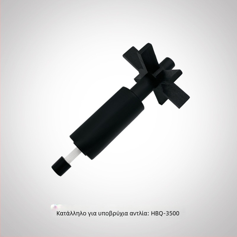 Ρότορας βυθιζόμενης αντλίας για μοντέλα HQB-2000, 2200, 2500, 3500, 4500, 5500, 3900