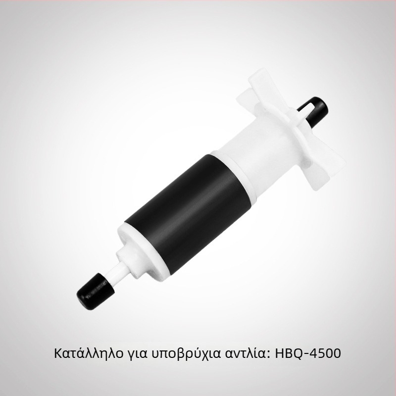 Ρότορας βυθιζόμενης αντλίας για μοντέλα HQB-2000, 2200, 2500, 3500, 4500, 5500, 3900