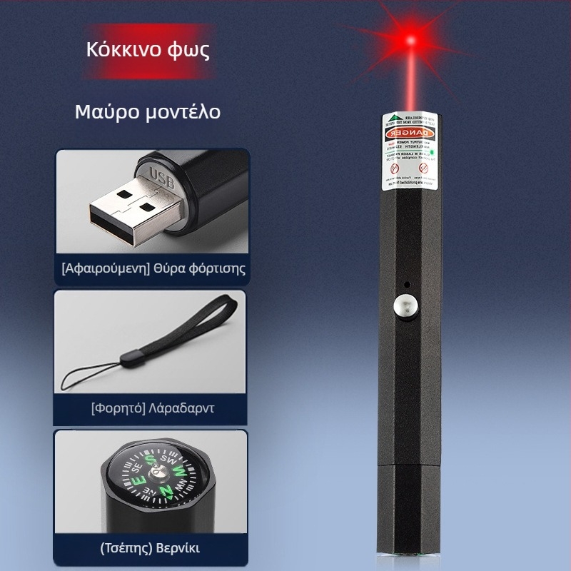USB επαναφορτιζόμενος δείκτης λέιζερ με μεταλλικό περίβλημα, λέιζερ δύο μηκών κύματος, εκτύπωση λογότυπου και επιλογή ιδιωτικής ετικέτας