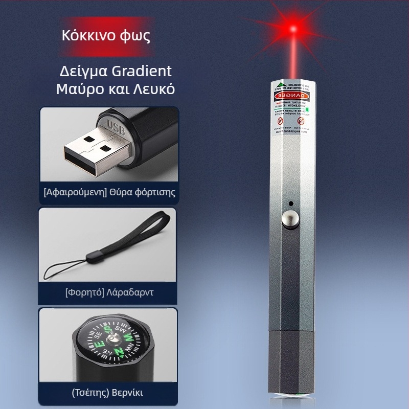 USB επαναφορτιζόμενος δείκτης λέιζερ με μεταλλικό περίβλημα, λέιζερ δύο μηκών κύματος, εκτύπωση λογότυπου και επιλογή ιδιωτικής ετικέτας