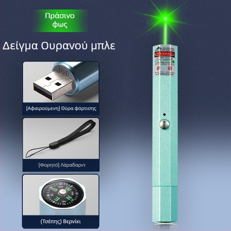 USB επαναφορτιζόμενος δείκτης λέιζερ με μεταλλικό περίβλημα, λέιζερ δύο μηκών κύματος, εκτύπωση λογότυπου και επιλογή ιδιωτικής ετικέτας