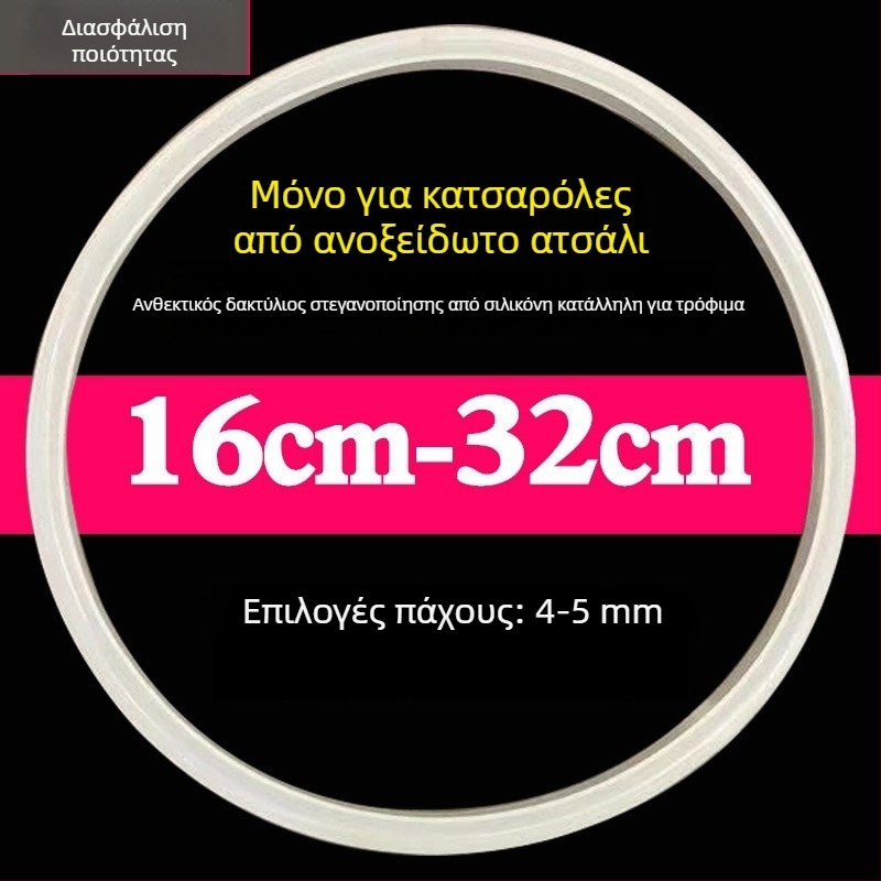 Δαχτυλίδι στεγανοποίησης από σιλικόνη για ανοξείδωτη κατσαρόλα πίεσης Wanbao Jinmei Shunfa, εξαρτήματα πίεσης και μαγειρέματος ρυζιού