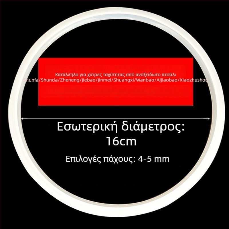 Δαχτυλίδι στεγανοποίησης από σιλικόνη για ανοξείδωτη κατσαρόλα πίεσης Wanbao Jinmei Shunfa, εξαρτήματα πίεσης και μαγειρέματος ρυζιού
