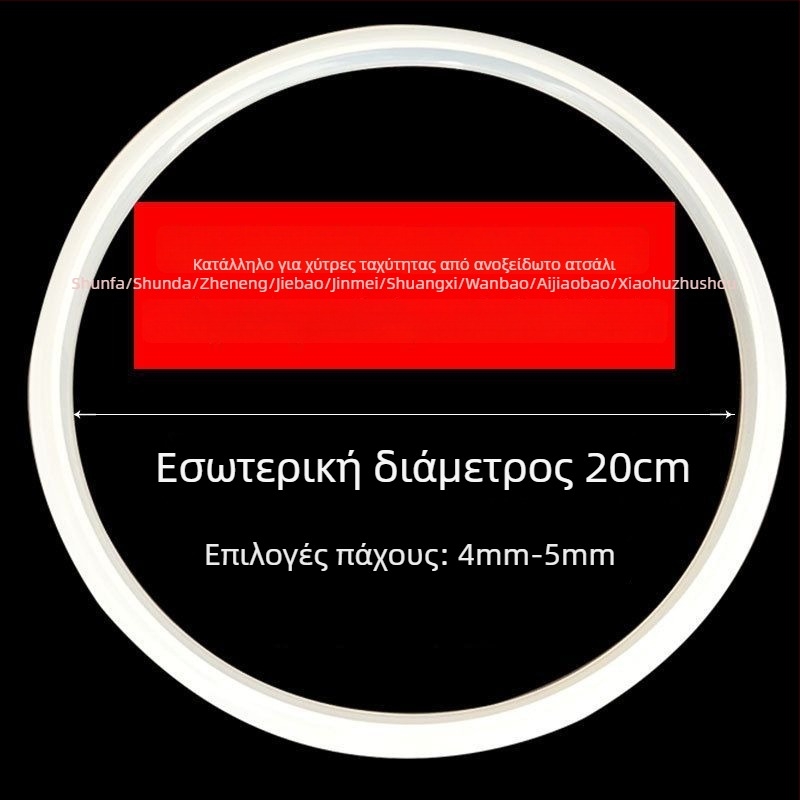 Δαχτυλίδι στεγανοποίησης από σιλικόνη για ανοξείδωτη κατσαρόλα πίεσης Wanbao Jinmei Shunfa, εξαρτήματα πίεσης και μαγειρέματος ρυζιού