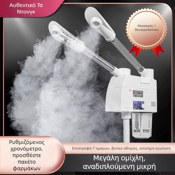 Taidong διττού σωλήνα συσκευή προσώπου με ζεστό και κρύο ψεκασμό, 3η ταχύτητα, ομίχλη έως 10 δευτερόλεπτα, χωρίς ενσωματωμένη μπαταρία