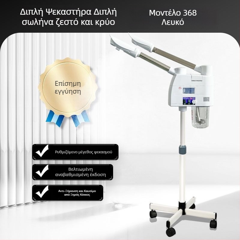 Taidong διττού σωλήνα συσκευή προσώπου με ζεστό και κρύο ψεκασμό, 3η ταχύτητα, ομίχλη έως 10 δευτερόλεπτα, χωρίς ενσωματωμένη μπαταρία