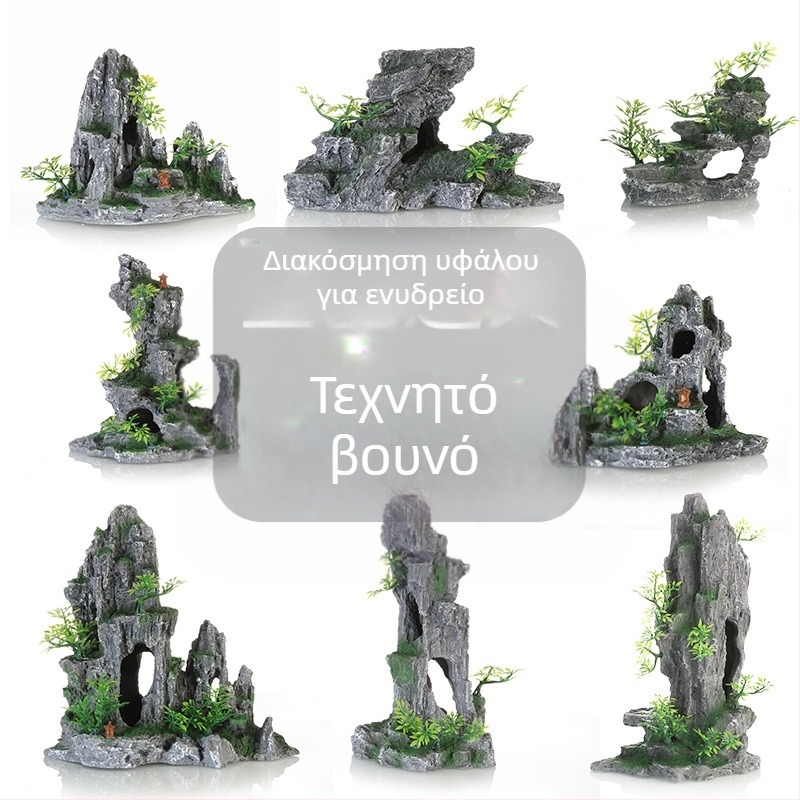 Διακοσμητικό σετ ενυδρείου τοπίο με βράχια από πλαστικό ρητίνη (Υλικό: Πλαστικό; Στυλ: Προσομοίωση πράσινων φυτών; Λειτουργία: Δημιουργία ατμόσφαιρας; Κύρια χρήση: Διαμόρφωση τοπίου; Συσκευασία: 10 τεμ.)