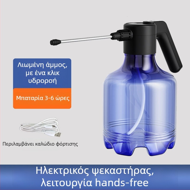 Tribute πλαστικό ηλεκτρικό δοχείο ποτίσματος με ρυθμιζόμενο ακροφύσιο και ψεκασμό ομίχλης για εσωτερική απολύμανση