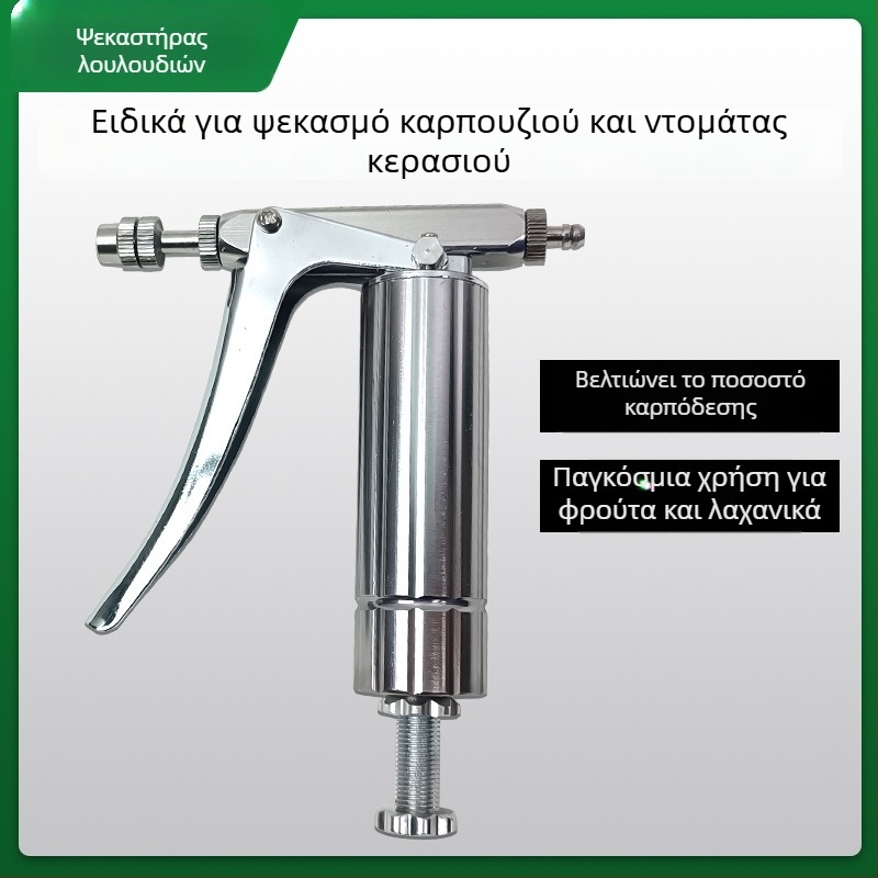 Ψεκαστήρας επικονίασης λουλουδιών - Σετ τριών τεμαχίων, Υλικό: Άλλο, Μη εισαγόμενο