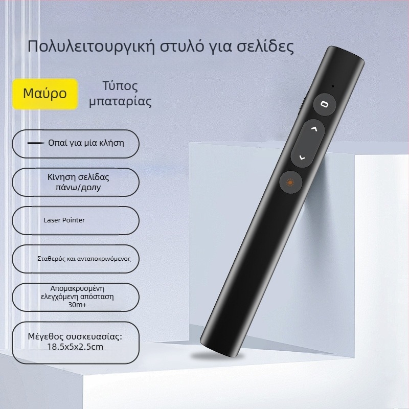 Λέιζερ στυλό για γυρίσιμο σελίδων — Ασύρματος έλεγχος προβολής PPT, επαναφορτιζόμενο, ψηφιακό πολυμεσικό εργαλείο διδασκαλίας