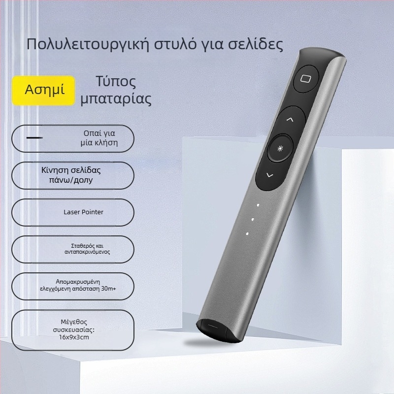 Λέιζερ στυλό για γυρίσιμο σελίδων — Ασύρματος έλεγχος προβολής PPT, επαναφορτιζόμενο, ψηφιακό πολυμεσικό εργαλείο διδασκαλίας
