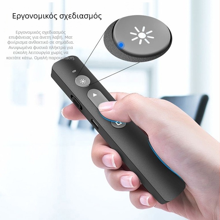 Στυλό γυρίσματος σελίδων με λέιζερ, επαναφορτιζόμενο, τηλεχειριστήριο, PC σώμα, για επιχειρηματικές παρουσιάσεις