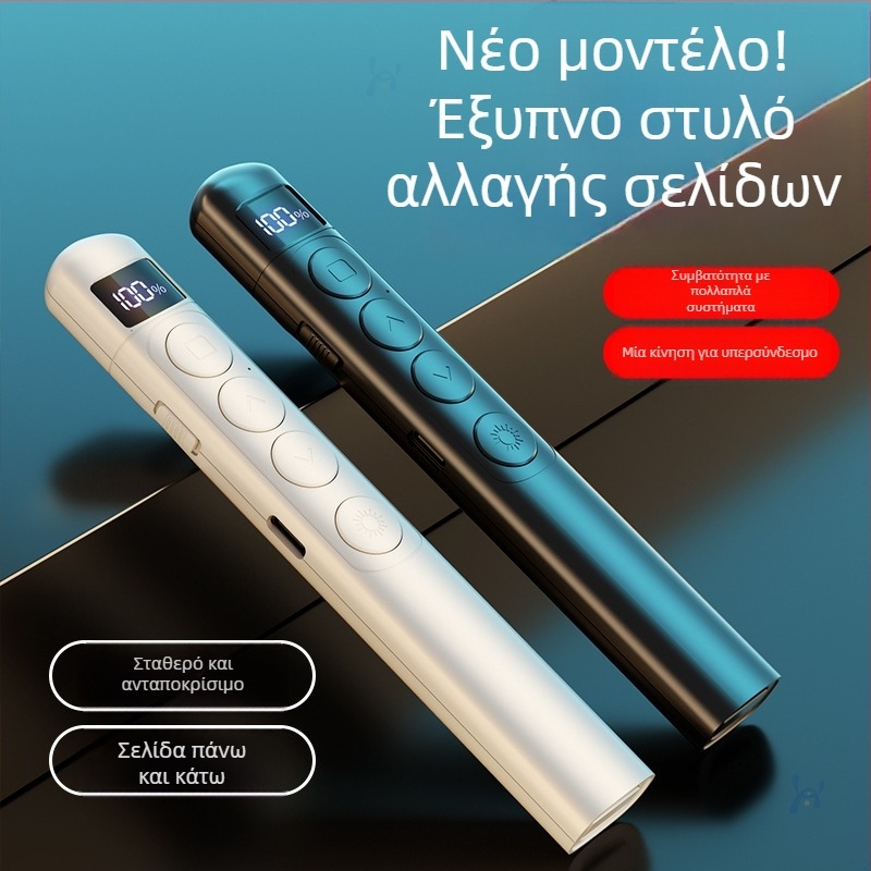 Στυλό γυρίσματος σελίδων με λέιζερ, επαναφορτιζόμενο, τηλεχειριστήριο, PC σώμα, για επιχειρηματικές παρουσιάσεις