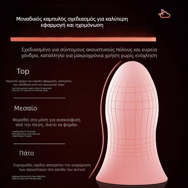 Ωτοασπίδες για ύπνο — αφρός, απλή απόδοση, παραδοσιακή χρήση