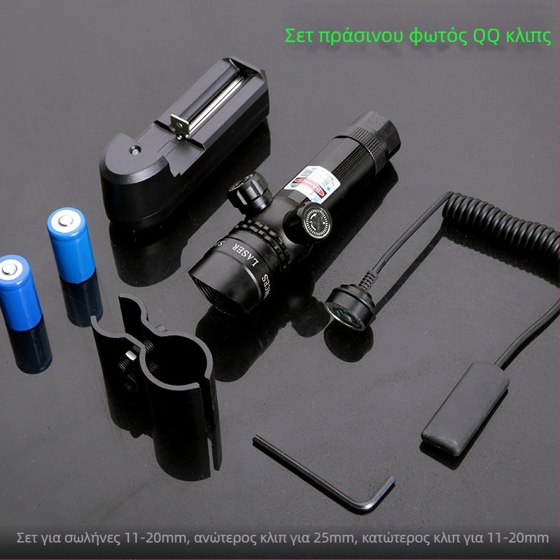 Λέιζερ στόχευσης από κράμα αλουμινίου, χειρορυθμιζόμενο, αδιάβροχο και ανθεκτικό στους κραδασμούς