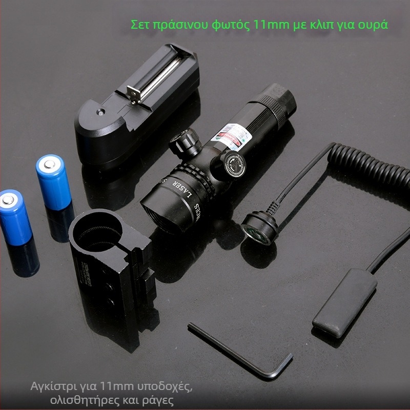 Λέιζερ στόχευσης από κράμα αλουμινίου, χειρορυθμιζόμενο, αδιάβροχο και ανθεκτικό στους κραδασμούς