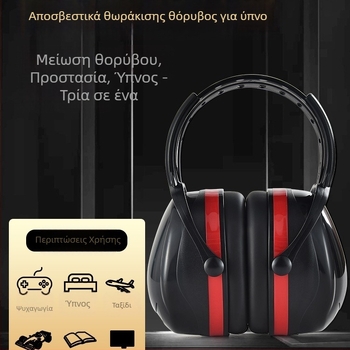 Ακουστικά προστασίας από θόρυβο για ύπνο σε κοιτώνες, Υλικό: Μεταξωτό Λουλούδι, Προδιαγραφές: Κανονικές