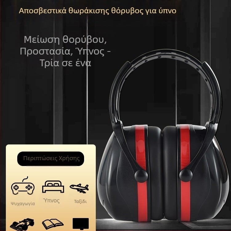 Ακουστικά προστασίας από θόρυβο για ύπνο σε κοιτώνες, Υλικό: Μεταξωτό Λουλούδι, Προδιαγραφές: Κανονικές