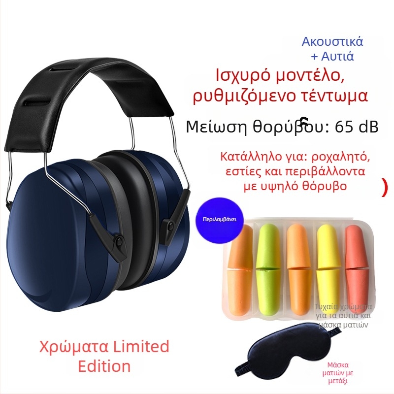 Ακουστικά προστασίας από θόρυβο για ύπνο σε κοιτώνες, Υλικό: Μεταξωτό Λουλούδι, Προδιαγραφές: Κανονικές