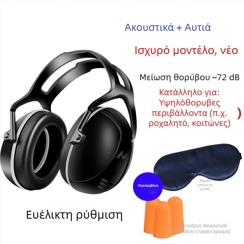 Ακουστικά προστασίας από θόρυβο για ύπνο σε κοιτώνες, Υλικό: Μεταξωτό Λουλούδι, Προδιαγραφές: Κανονικές