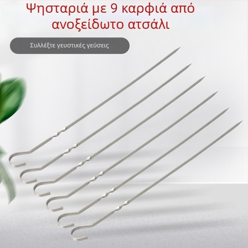 Σουβλάκια μπάρμπεκιου από ανοξείδωτο χάλυβα με σχήμα 9, με γάντζο, επίπεδες για αρνίσιο κρέας