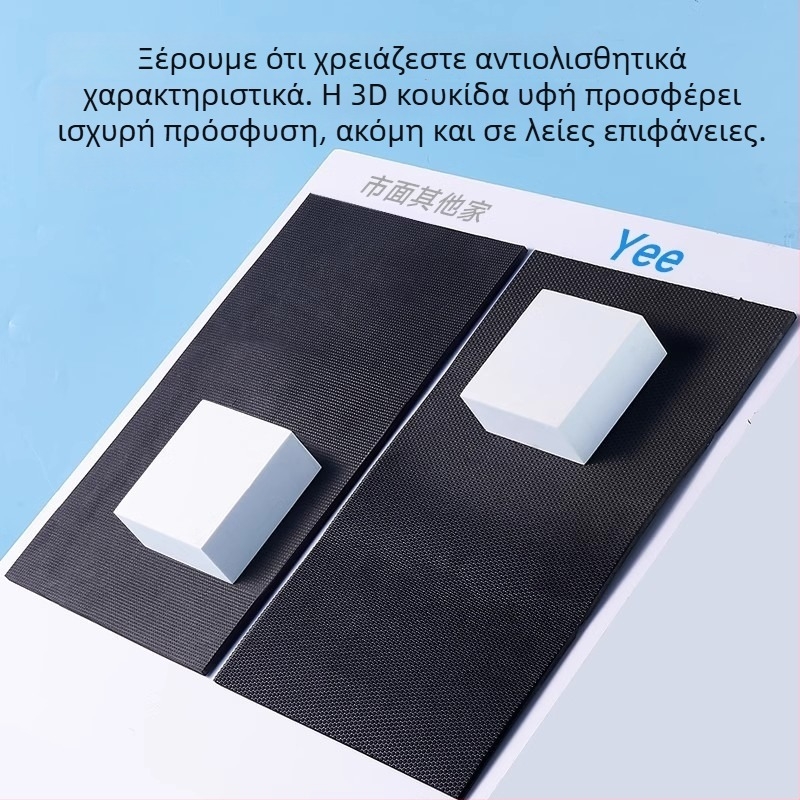 Πάτος ενυδρείου — αντιολισθητικός, απορρόφηση κραδασμών, μείωση θορύβου, μόνωση (Μάρκα: yee; Εξοπλισμός ενυδρείου)