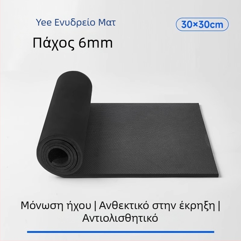 Πάτος ενυδρείου — αντιολισθητικός, απορρόφηση κραδασμών, μείωση θορύβου, μόνωση (Μάρκα: yee; Εξοπλισμός ενυδρείου)