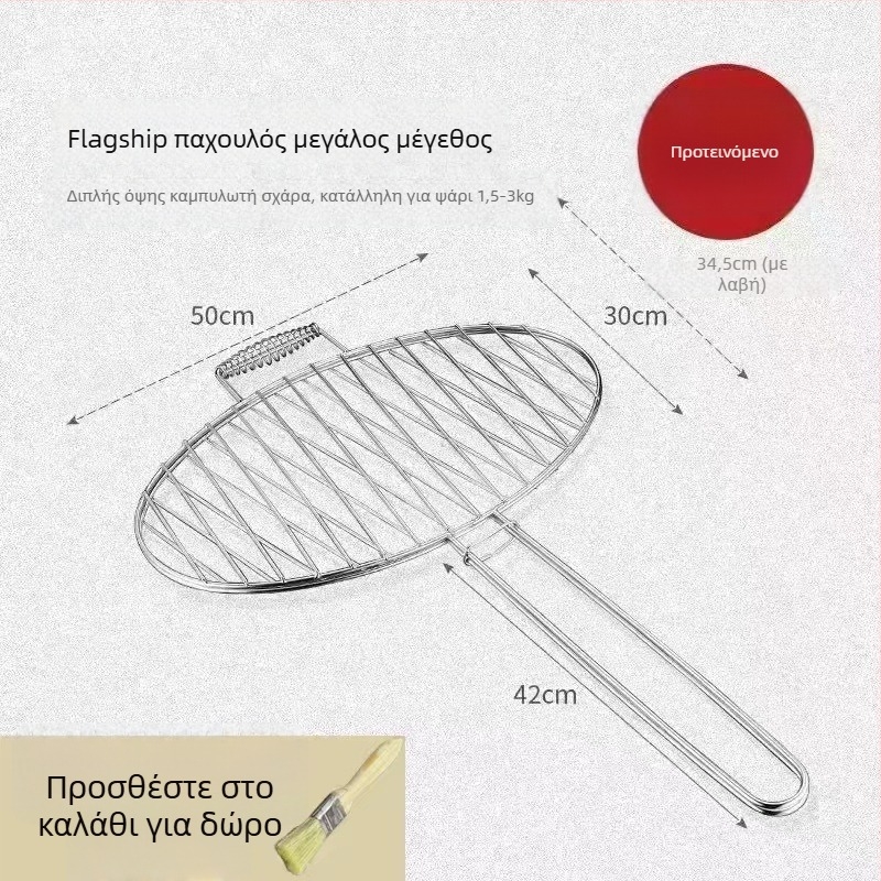 Κλιπ ψησίματος ψαριού — κυκλικό σχήμα, ανοξείδωτο ατσάλι, πολυλειτουργικό, φορητό και αναδιπλούμενο; βάρος 1 kg; κατηγορία: πλέγμα μπάρμπεκιου