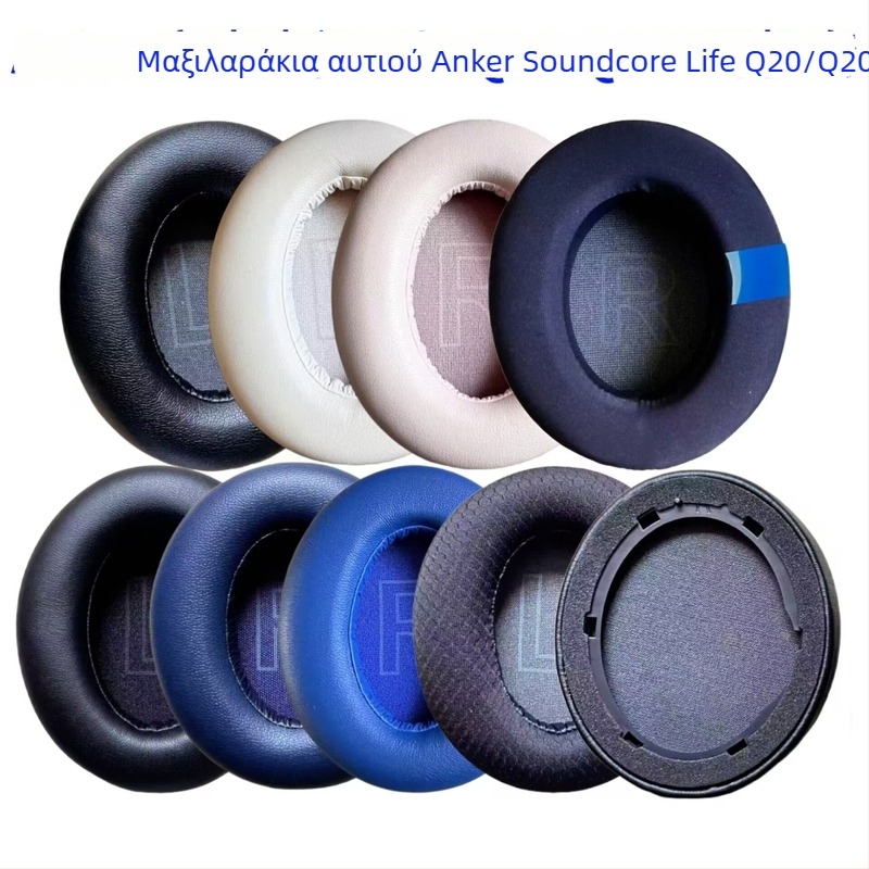 Κάλυμμα ακουστικών για Anker Soundcore Life Q20/Q20i, επενδύσεις από πρωτεϊνικό δέρμα, εύκολη εγκατάσταση