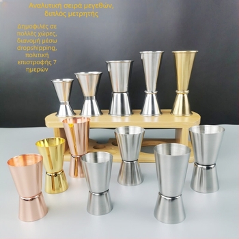 Κύπελλο μέτρησης μπαρ διπλής κεφαλής από ανοξείδωτο ατσάλι 304, ευθεία άκρη, κυλιόμενη άκρη