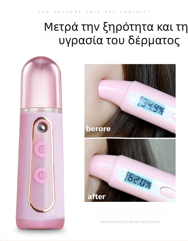 Φορητός υγραντήρας προσώπου με επαναφορτιζόμενη USB και νανοψεκασμό κρύου ατμού