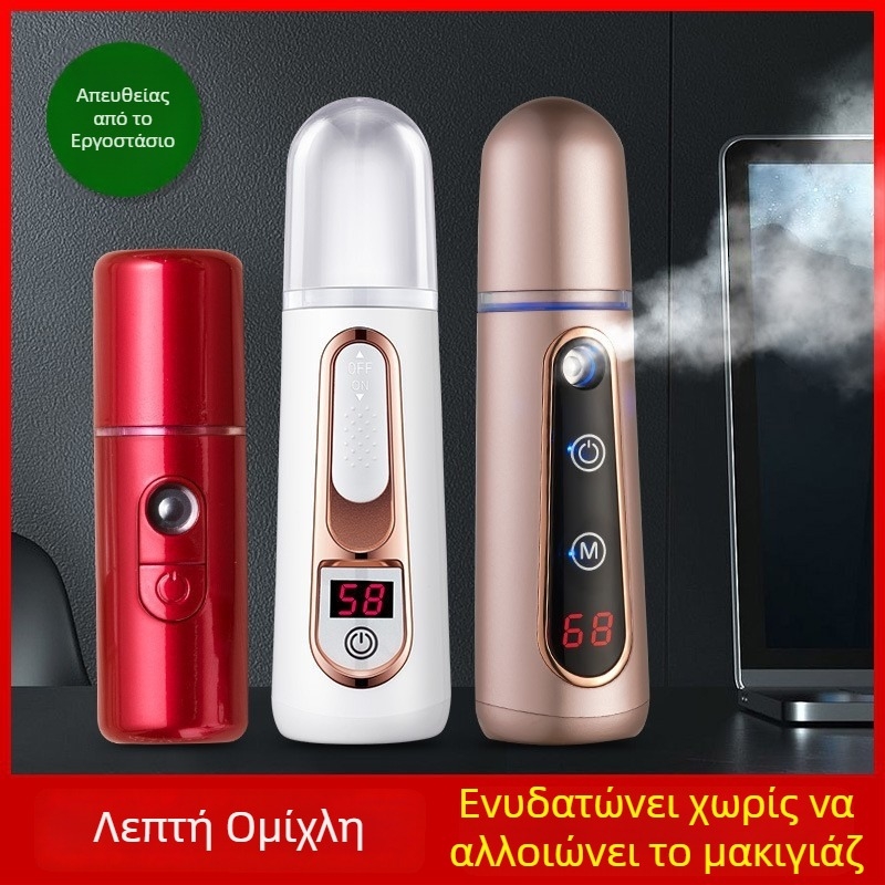 Φορητός υγραντήρας προσώπου με επαναφορτιζόμενη USB και νανοψεκασμό κρύου ατμού