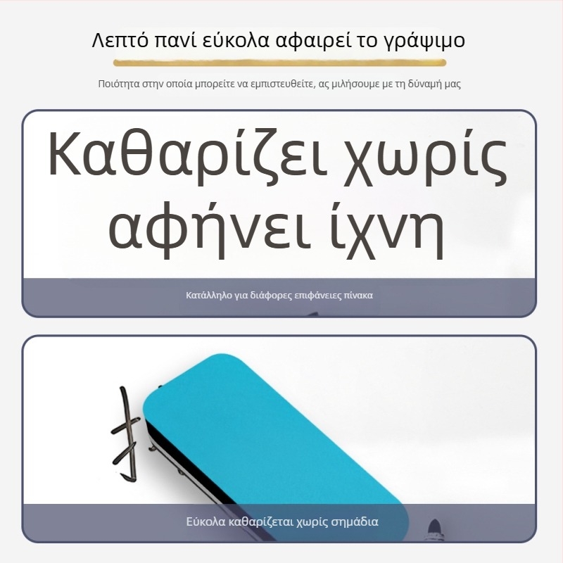 Μαγνητικός σβήστηρας λευκής επιφάνειας για αίθουσα διδασκαλίας – βούρτσα πίνακα για δασκάλους