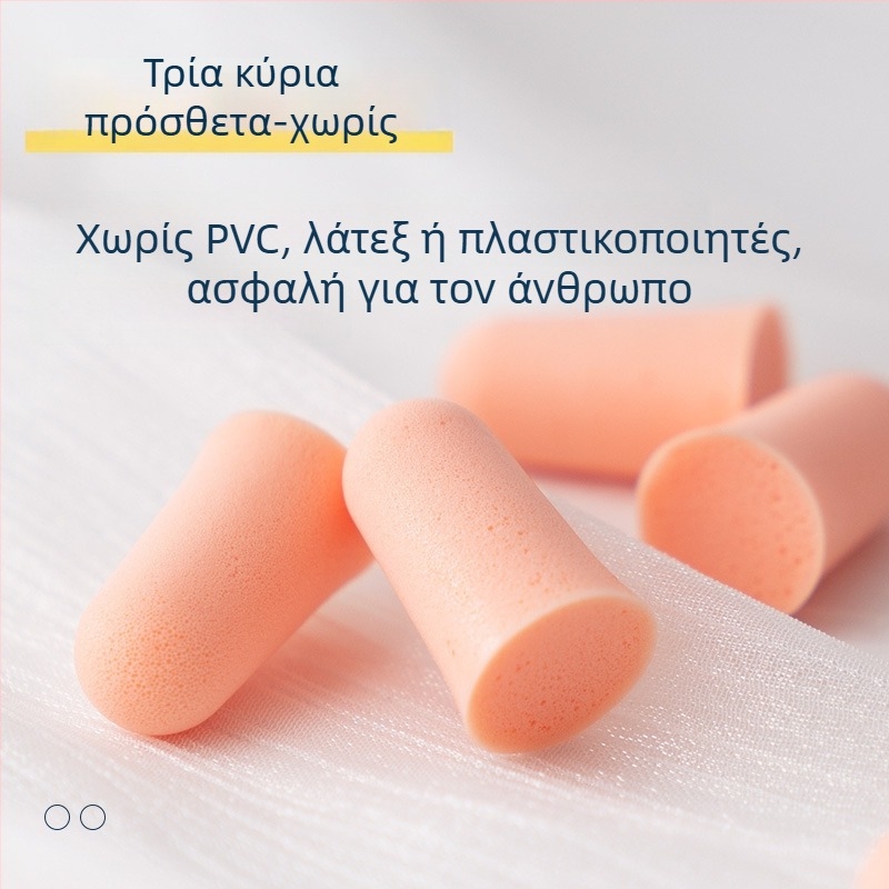 Αντιθορυβικές ωτοασπίδες και υπερ-ηχομονωτικές κουκούλες για ύπνο, κατάλληλες για κοιτώνες και ροχαλητό
