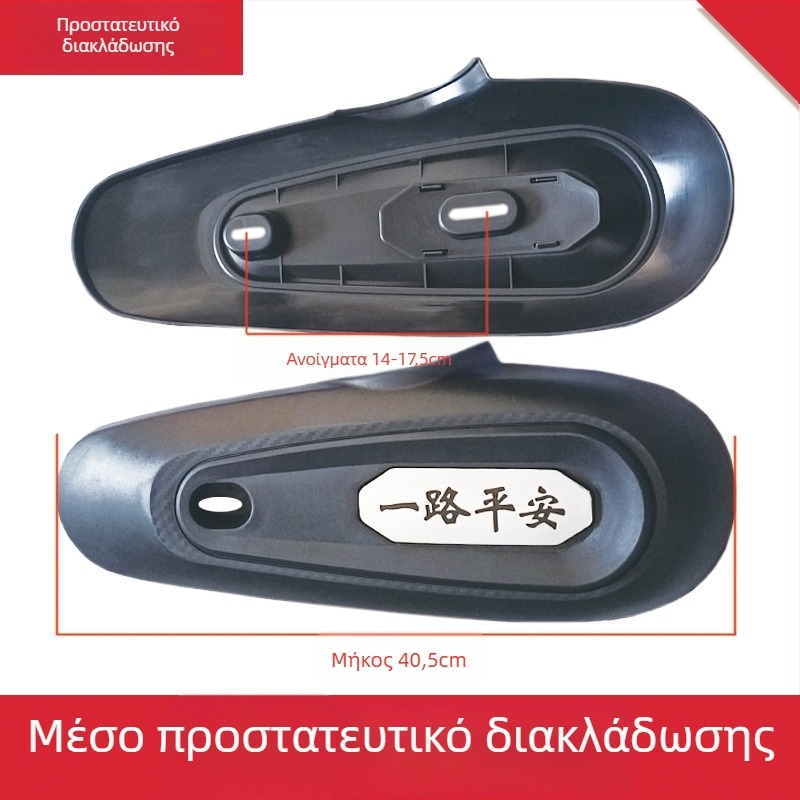 Flat Fork Guard, PP υλικό, μάρκα Other