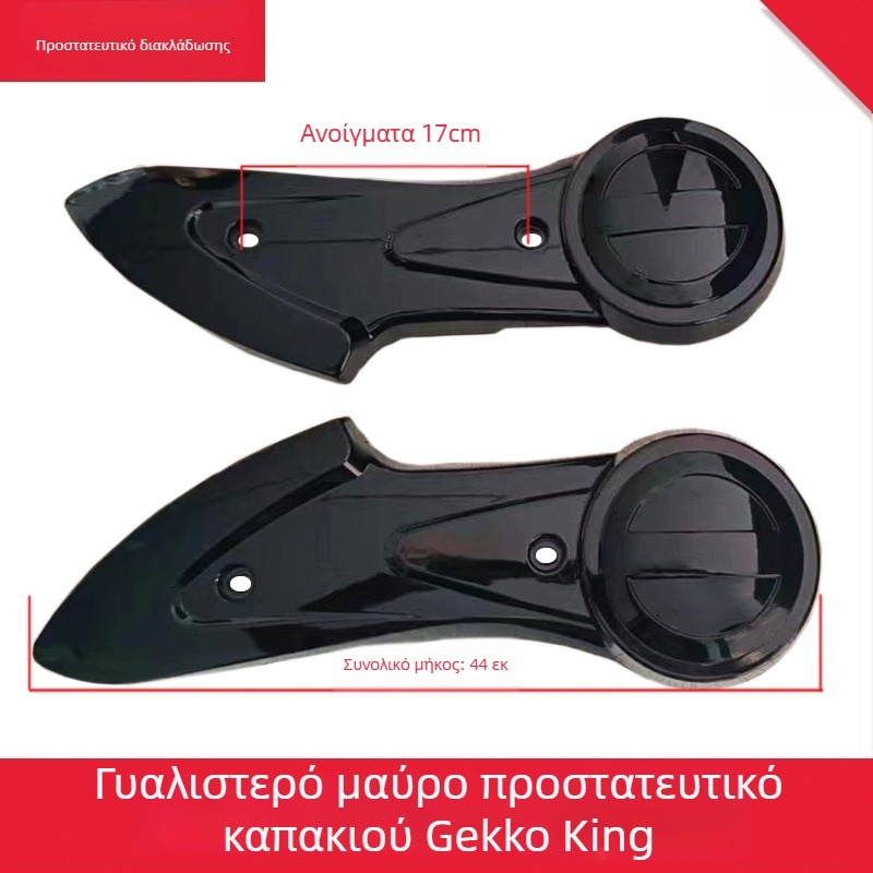 Flat Fork Guard, PP υλικό, μάρκα Other