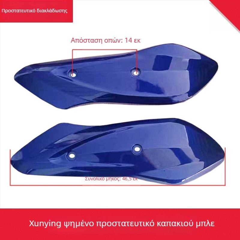 Flat Fork Guard, PP υλικό, μάρκα Other