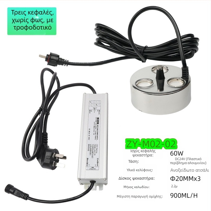 Ανοξείδωτος εξοπλισμός ενυδρείου με LED φωτισμό τοπίου και υπερηχητικό ατμοποιητή ομίχλης