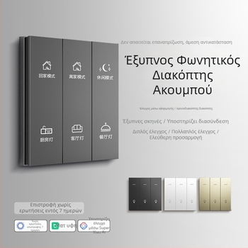 FRFOX Έξυπνος διακόπτης με Bluetooth Mesh 2.0, Διπλός έλεγχος, 110-220V AC, 10 A