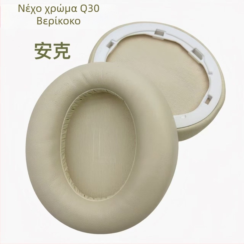 Θήκη από συνθετικό δέρμα για ακουστικά Anker Soundcore Life Q10/Q20/Q30/Q35 — συνθετικό δέρμα; συμβατό με μοντέλα Anker; προσαρμοσμένο ανά δείγμα