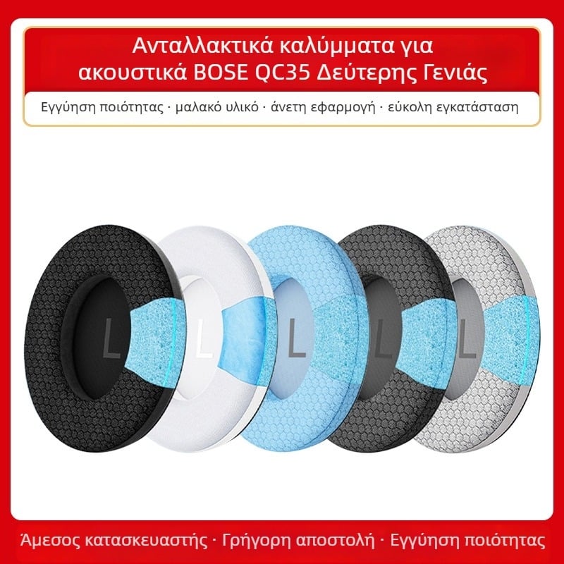 Κάλυμμα ακουστικών QC35/QC45 — OEM επεξεργασία, μαλακό, φιλικό προς το δέρμα, ανθεκτικό