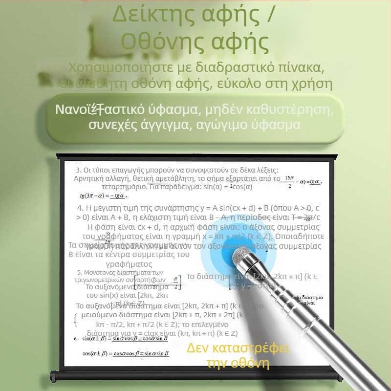 Δείκτης δασκάλου με οθόνη αφής – Όλα σε ένα εργαλείο διδασκαλίας με επεκτεινόμενο δείκτη